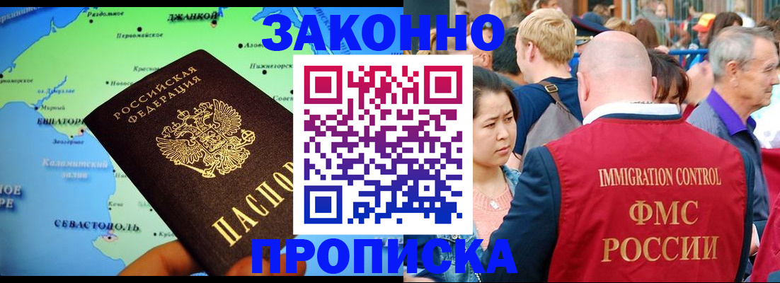 временная регистрация законно в Сланцах