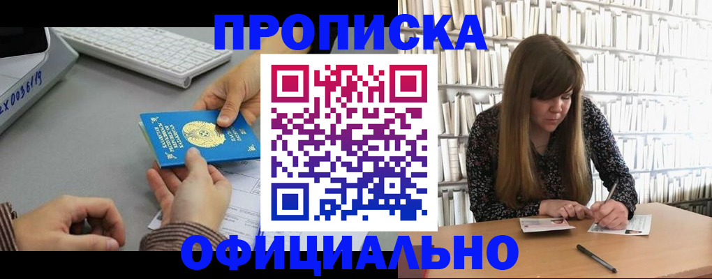 временная регистрация гарантия в Сланцах