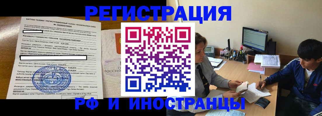 прописка 2025 в Сланцах